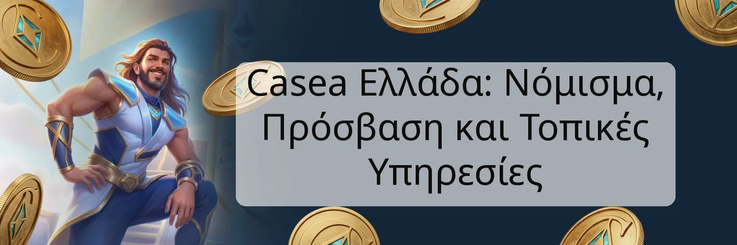 Casea Ελλάδα: Νόμισμα, Πρόσβαση και Τοπικές Υπηρεσίες Casea Ελλάδα: Νόμισμα, Πρόσβαση και Τοπικές Υπηρεσίες
